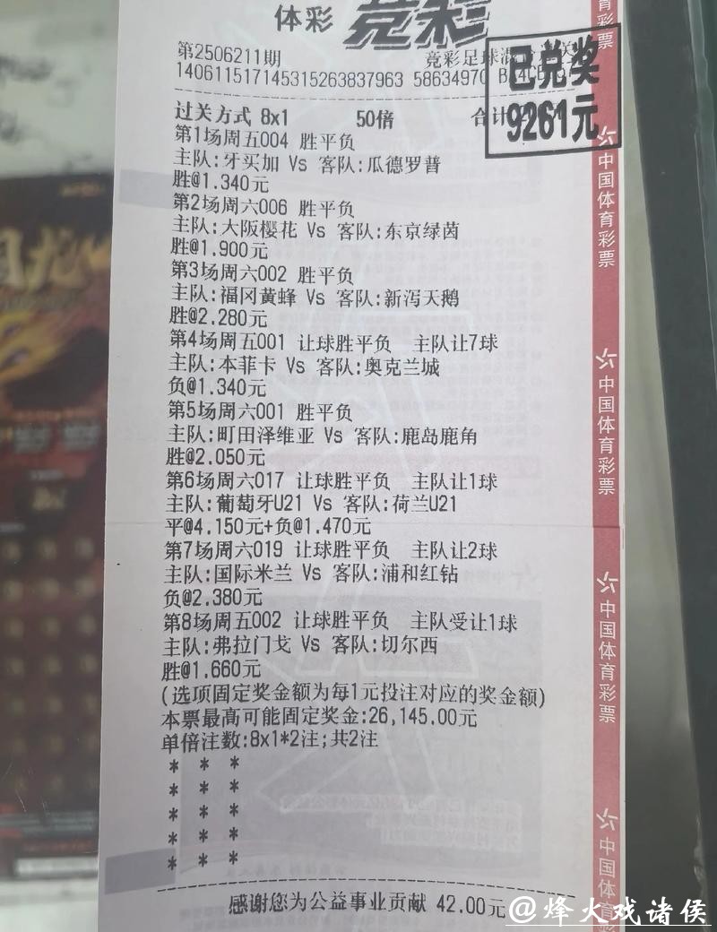 世界杯外围投注：单场与串关投注差异解析