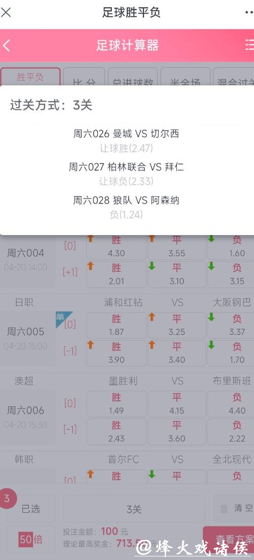 世界杯外围下注：选择最佳投注方式的秘诀