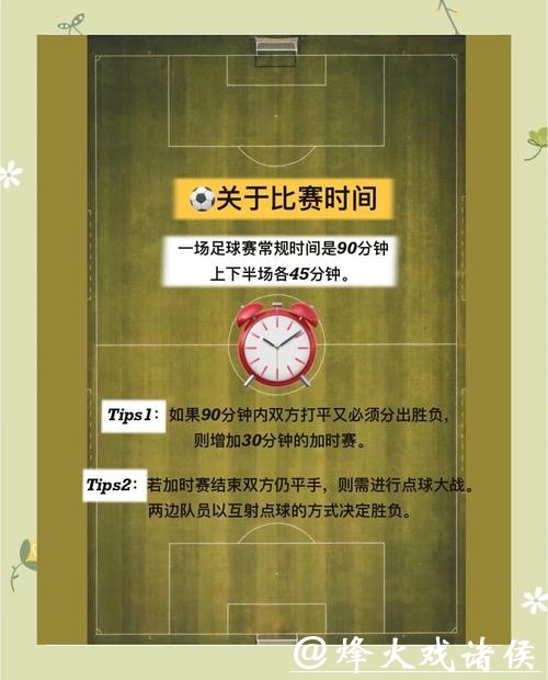 世界杯让球站：预测胜负的秘诀