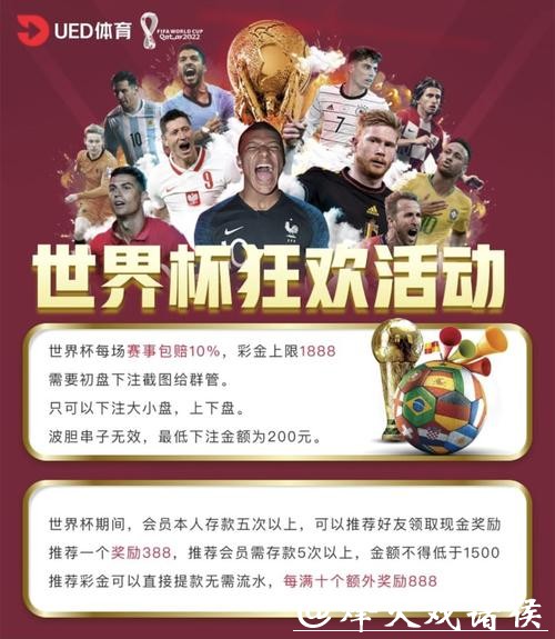 世界杯下注平台排名：挑选最靠谱网站