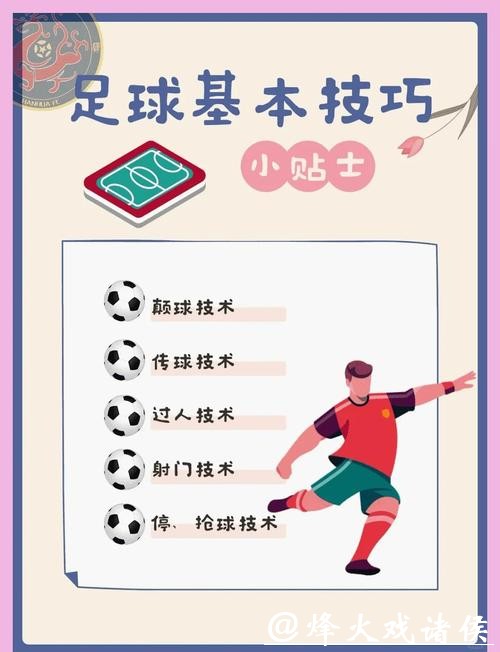 2026世界杯滚球:高手分享技巧盘点 2026世界杯滚球:高手分享技巧盘点