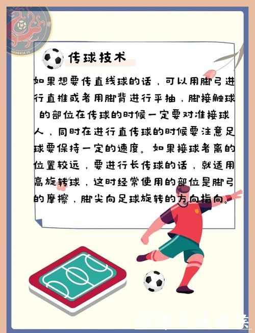 2026世界杯滚球:高手分享技巧盘点 2026世界杯滚球:高手分享技巧盘点