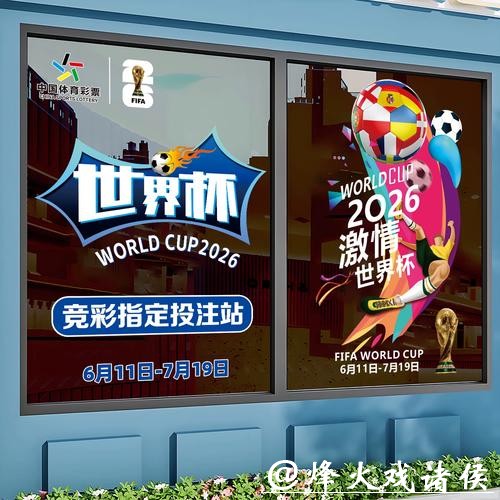 世界杯竞猜:如何科学选择投注方式 世界杯竞猜:如何科学选择投注方式
